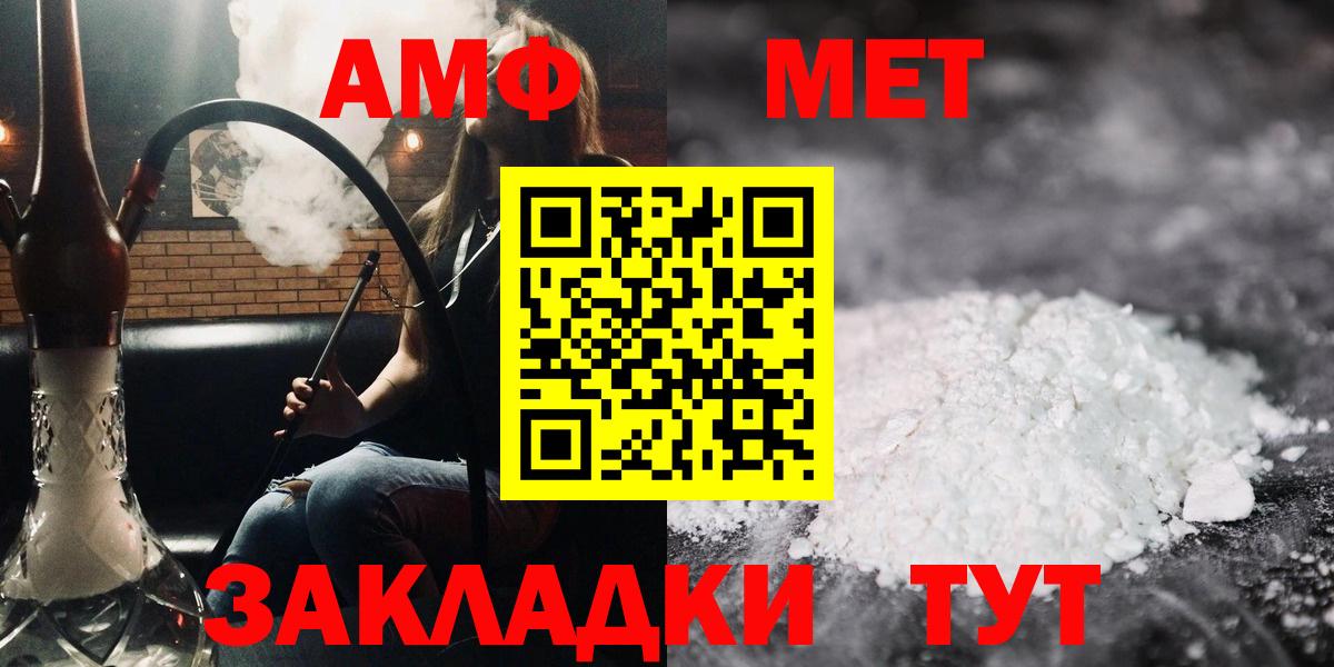 АМФ  АМФЕТАМИН Розовый    рабочий сайт  Свободный  Вход с VPN 