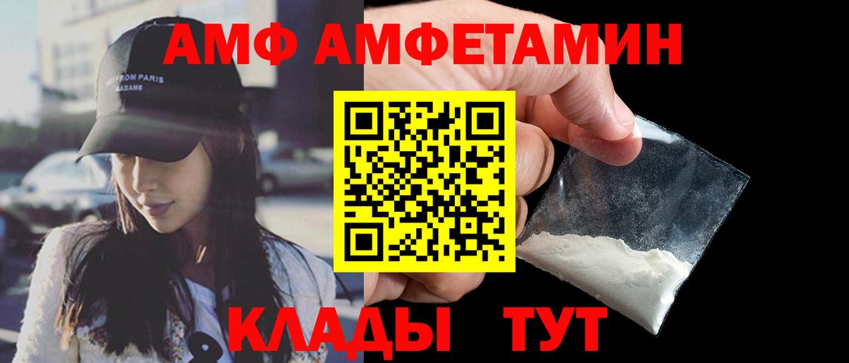 Amphetamine Premium Свободный