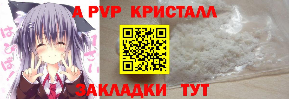 Alfa_PVP СК  Вход с VPN  Свободный  Alfa_PVP Соль  APVP  Alpha PVP крисы CK 
