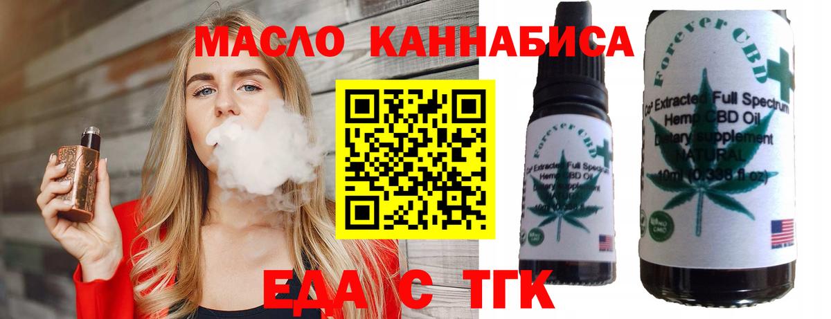 Свободный  Cannafood марихуана  Вход с VPN 