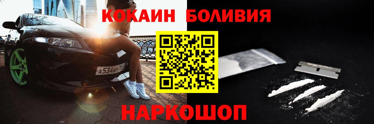 КОКАИН Боливия Свободный