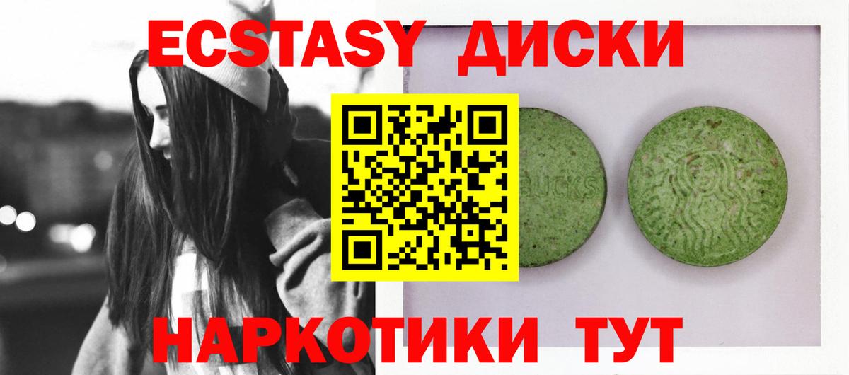 Свободный  Экстази ешки  Вход с VPN 
