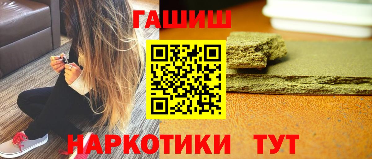 Гашиш hashish  ГАШ Premium  Вход с VPN  ГАШ  Свободный 