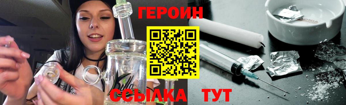 Свободный  Героин герыч  ГЕРОИН  Вход с VPN 
