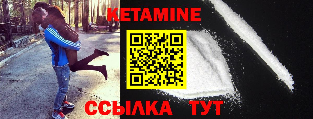 Кетамин ketamine  Вход с VPN  Свободный 
