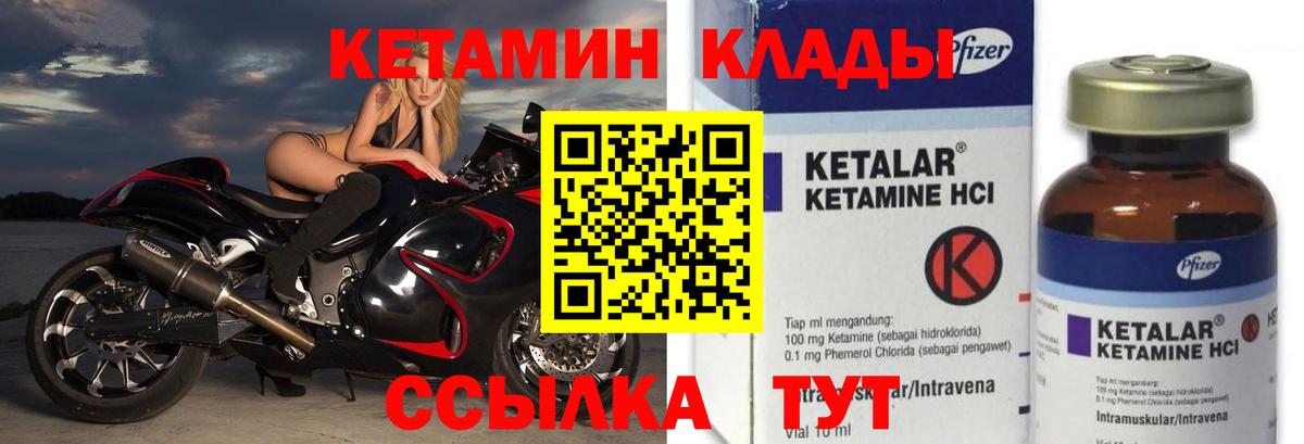 Кетамин ketamine Свободный
