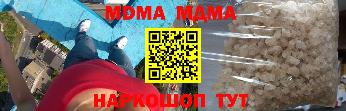 МДМА crystal  Вход с VPN  Свободный  МДМА crystal 