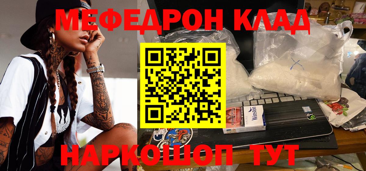 Свободный  МЯУ-МЯУ VHQ  МЕФ мука  Вход с VPN 