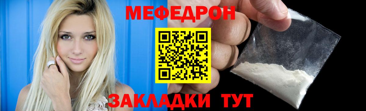 МЕФ мука Свободный
