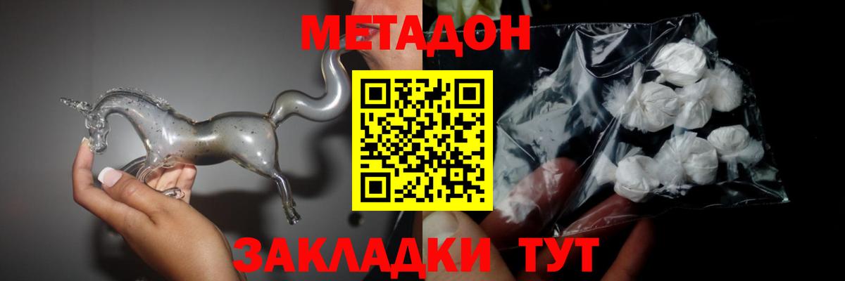 МЕТАДОН белоснежный  Вход с VPN  OMG как зайти  Свободный 