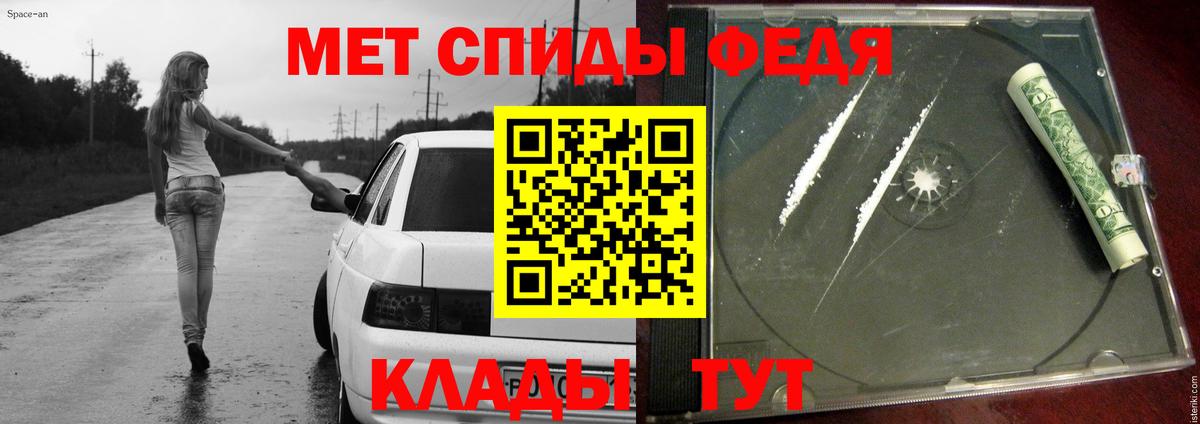 Первитин мет Свободный