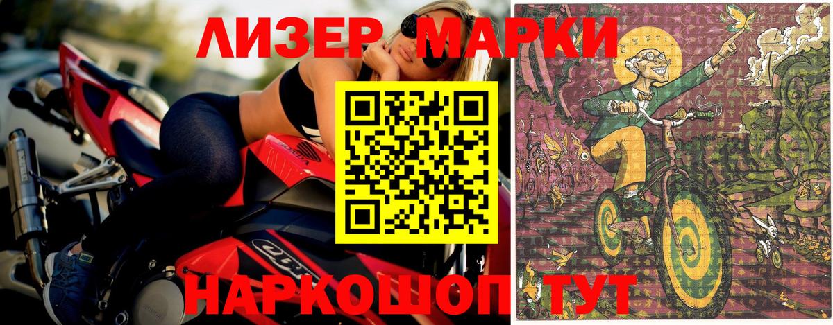 Свободный  Наркотические марки 1500мкг  Наркотические марки 1500мкг  Марки NBOMe  Вход с VPN 
