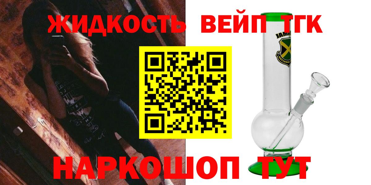 Дистиллят ТГК вейп с тгк Свободный