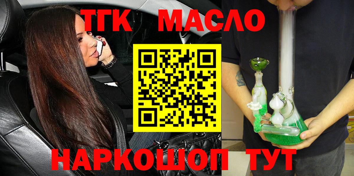 ТГК вейп  Вход с VPN  Свободный 